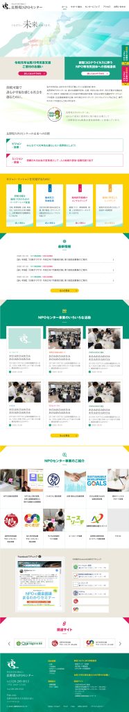 NPOセンター_top