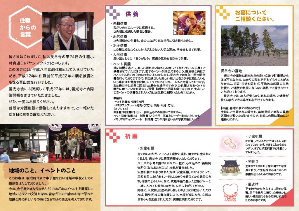 長谷寺パンフ_大内-1